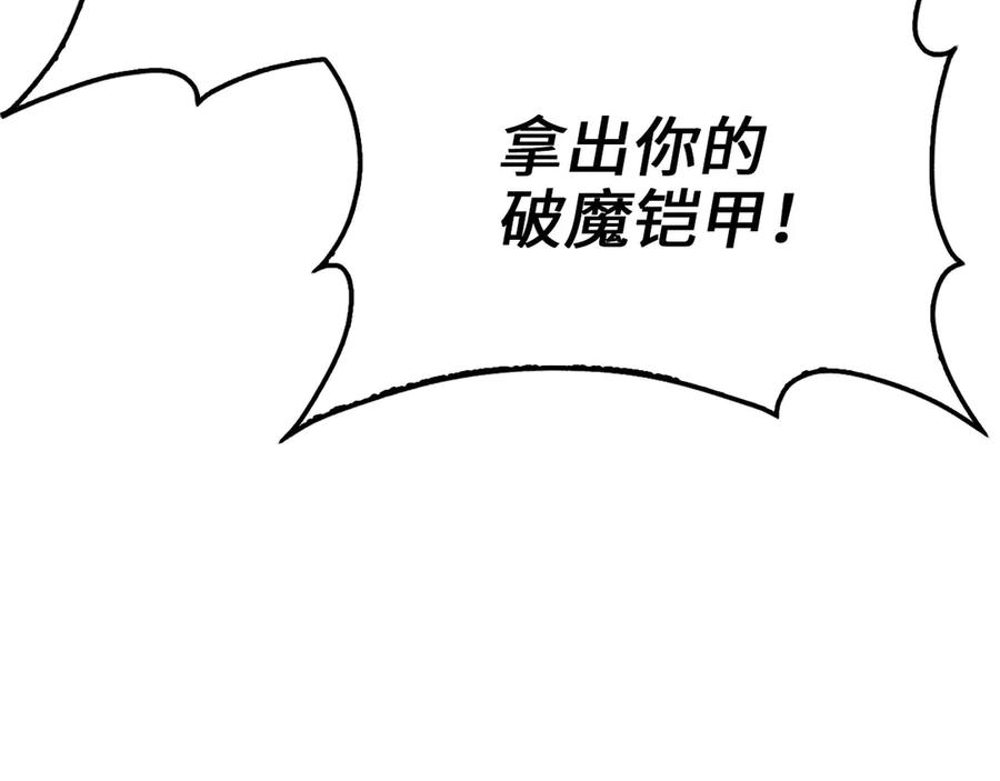 领主大人的金币用不完 - 第161话 龙的游戏？ - 第30张图