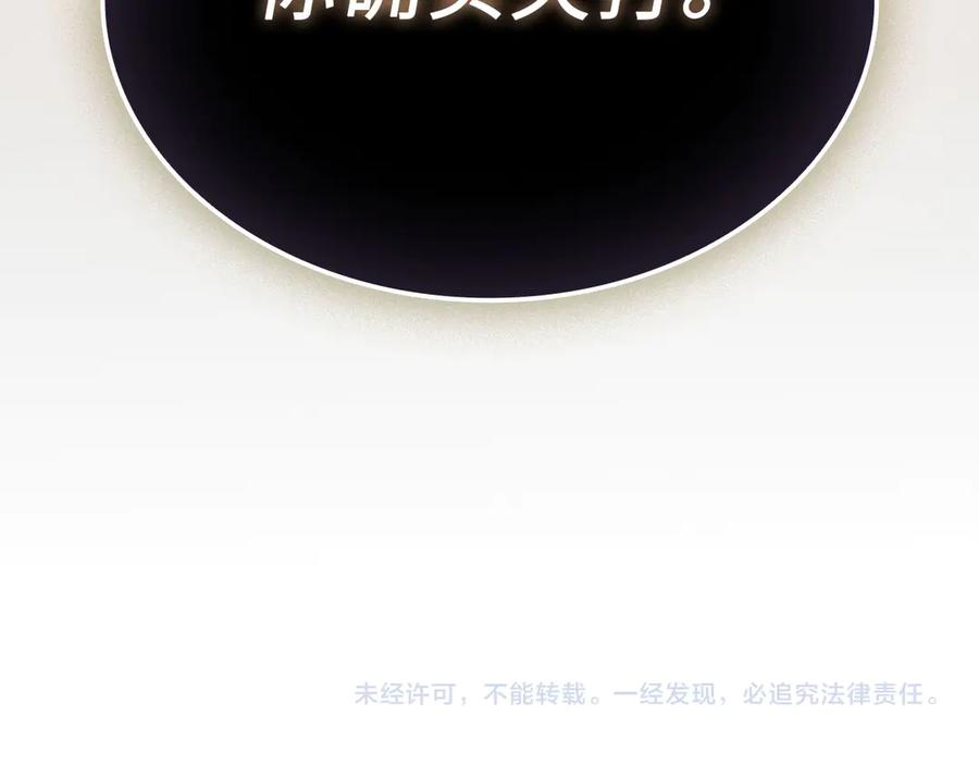 领主大人的金币用不完 - 第162话 提升的代价 - 第224张图