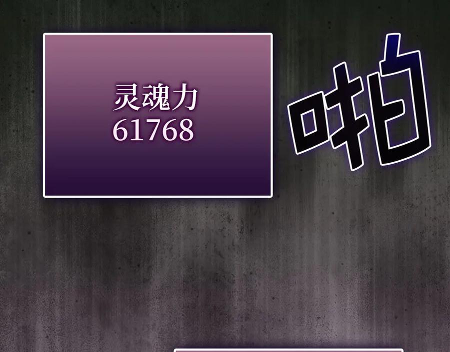 领主大人的金币用不完 - 第162话 提升的代价 - 第182张图