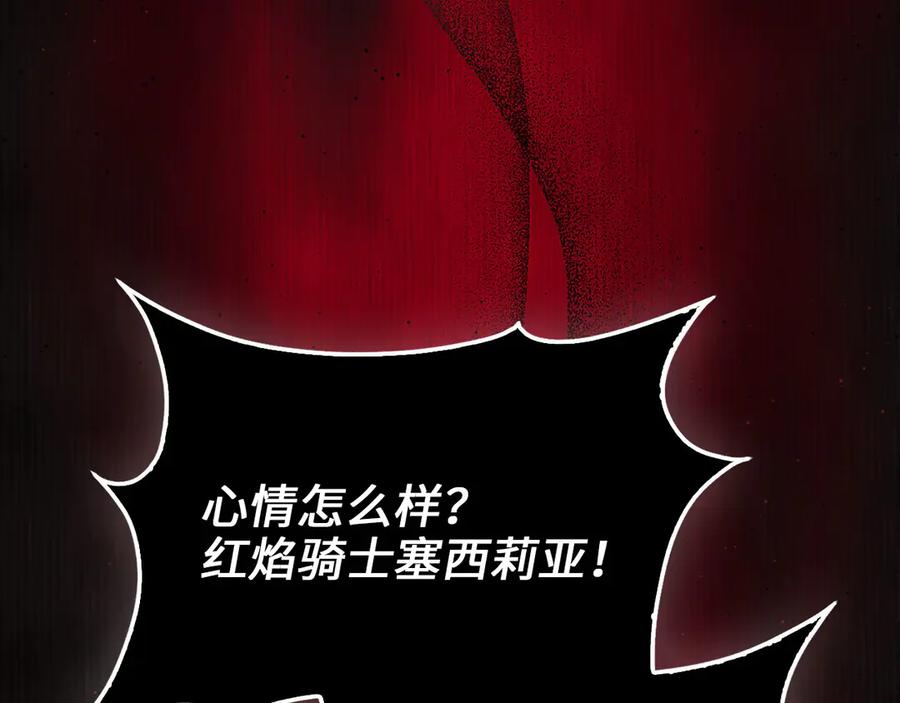 领主大人的金币用不完 - 第162话 提升的代价 - 第210张图