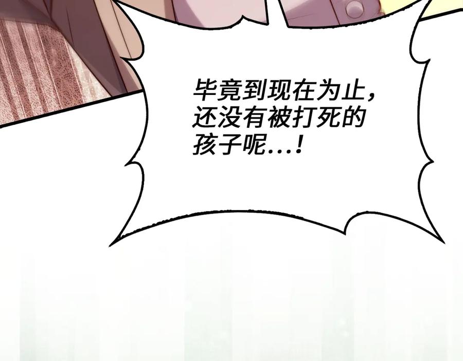 领主大人的金币用不完 - 第162话 提升的代价 - 第172张图