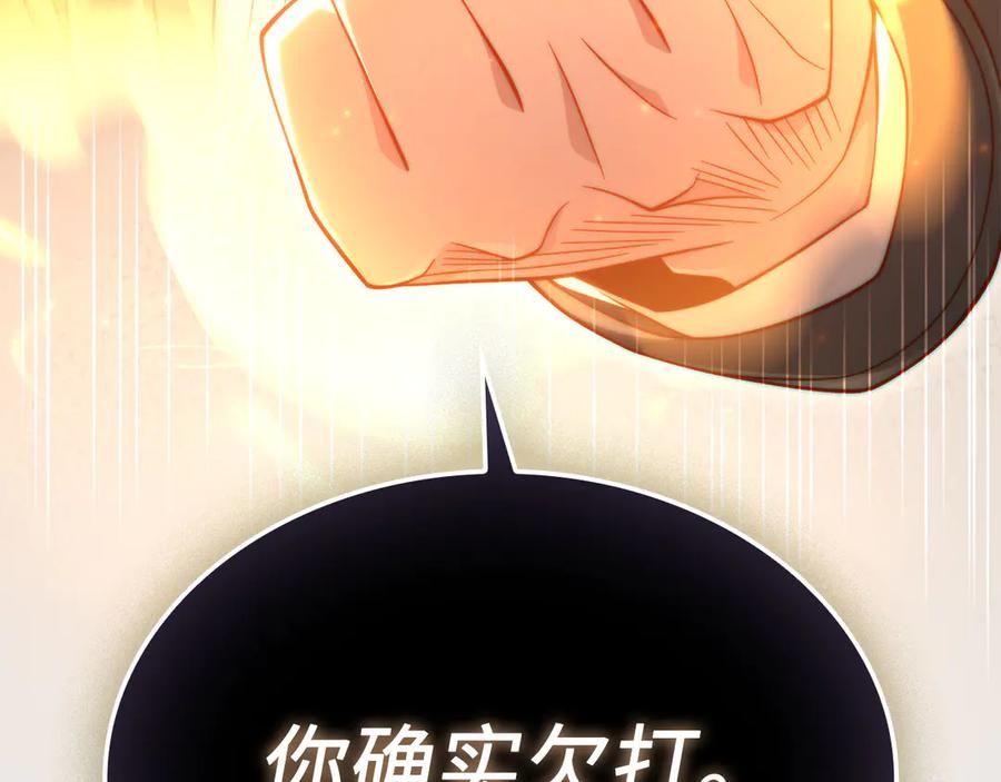 领主大人的金币用不完 - 第162话 提升的代价 - 第223张图