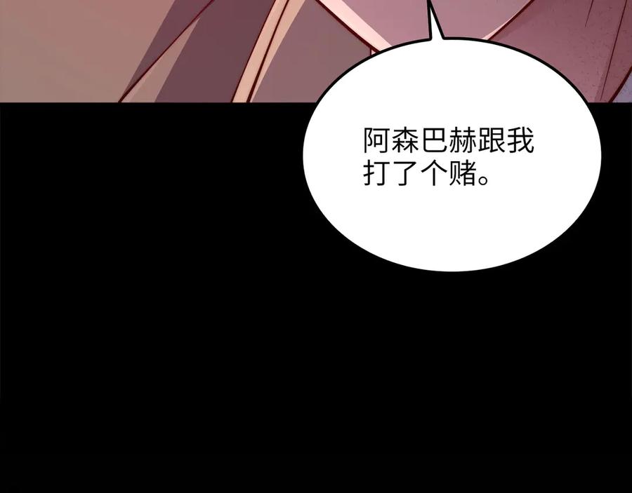 领主大人的金币用不完 - 第162话 提升的代价 - 第194张图