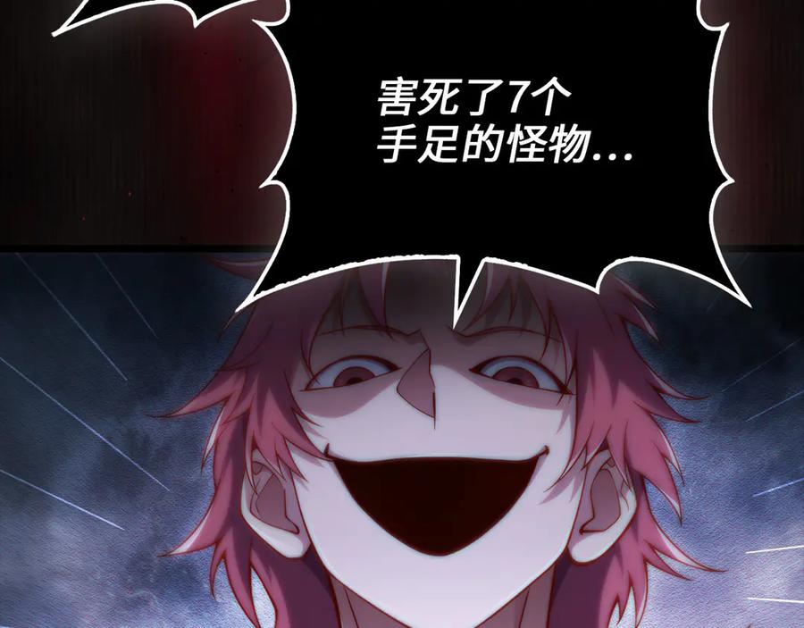 领主大人的金币用不完 - 第162话 提升的代价 - 第211张图