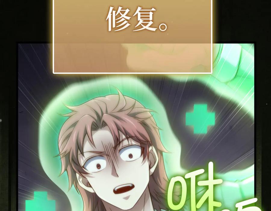 领主大人的金币用不完 - 第162话 提升的代价 - 第176张图