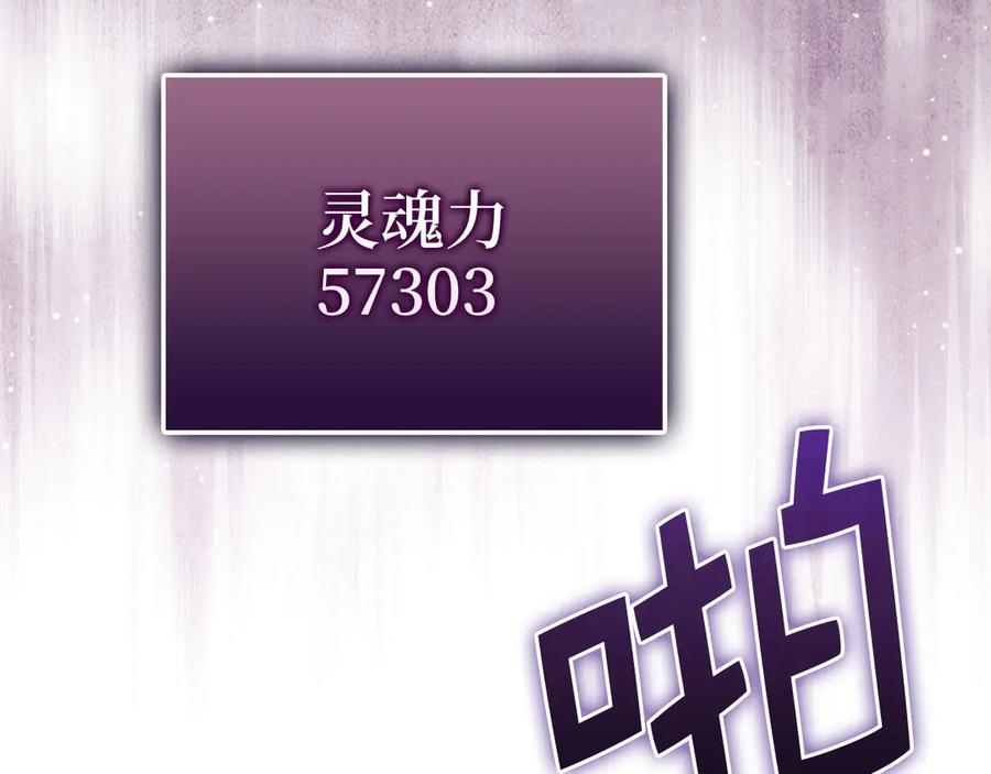 领主大人的金币用不完 - 第162话 提升的代价 - 第184张图