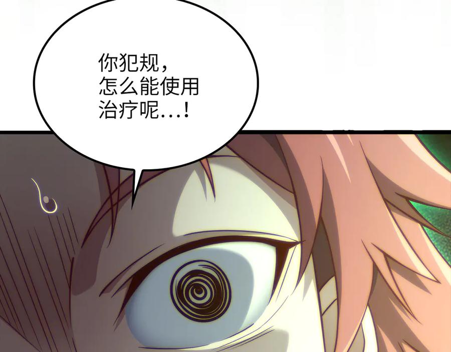 领主大人的金币用不完 - 第162话 提升的代价 - 第179张图