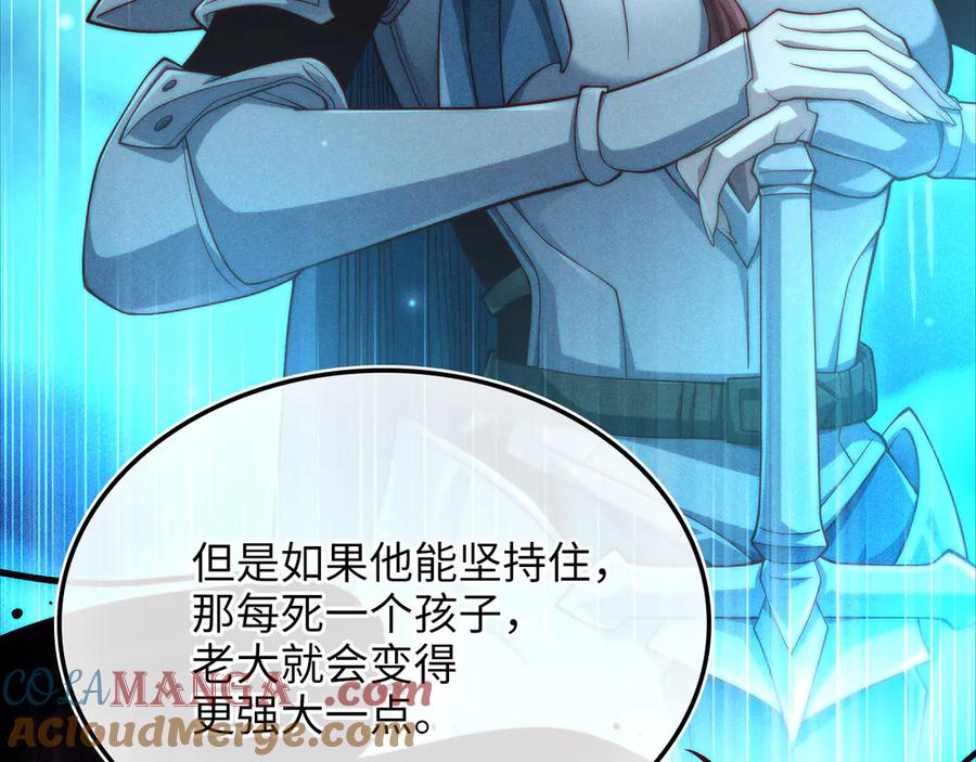 领主大人的金币用不完 - 第162话 提升的代价 - 第205张图