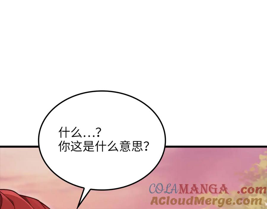 领主大人的金币用不完 - 第162话 提升的代价 - 第189张图