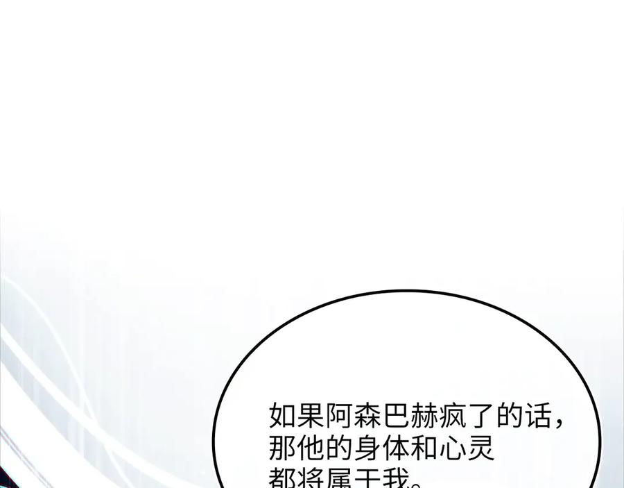 领主大人的金币用不完 - 第162话 提升的代价 - 第202张图