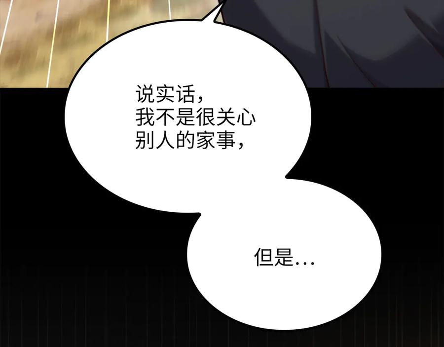 领主大人的金币用不完 - 第162话 提升的代价 - 第220张图