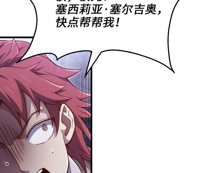 领主大人的金币用不完 - 第162话 提升的代价 - 第186张图