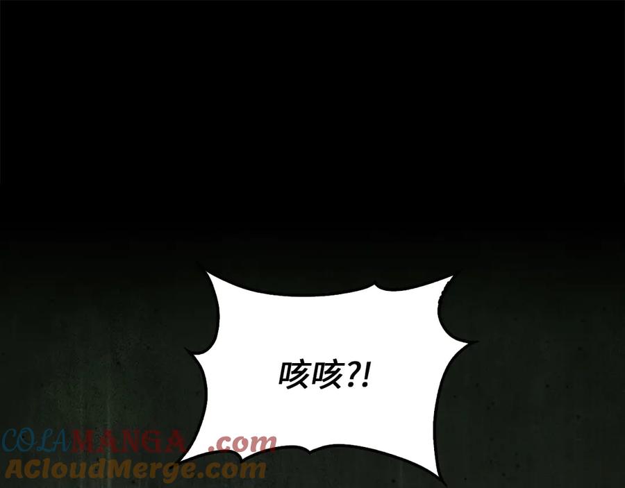 领主大人的金币用不完 - 第162话 提升的代价 - 第181张图