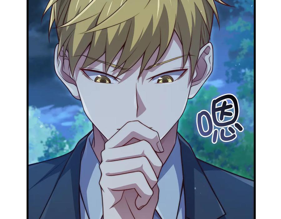 领主大人的金币用不完 - 第163话 管理者们的外形 - 第203张图