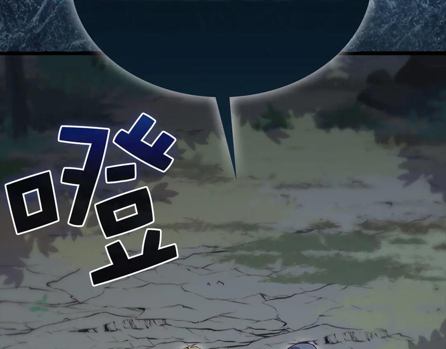 领主大人的金币用不完 - 第163话 管理者们的外形 - 第179张图