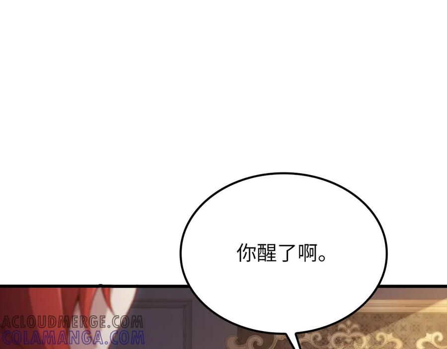 领主大人的金币用不完 - 第163话 管理者们的外形 - 第217张图