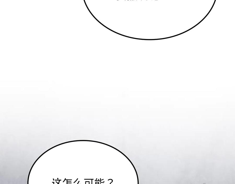 领主大人的金币用不完 - 第163话 管理者们的外形 - 第184张图