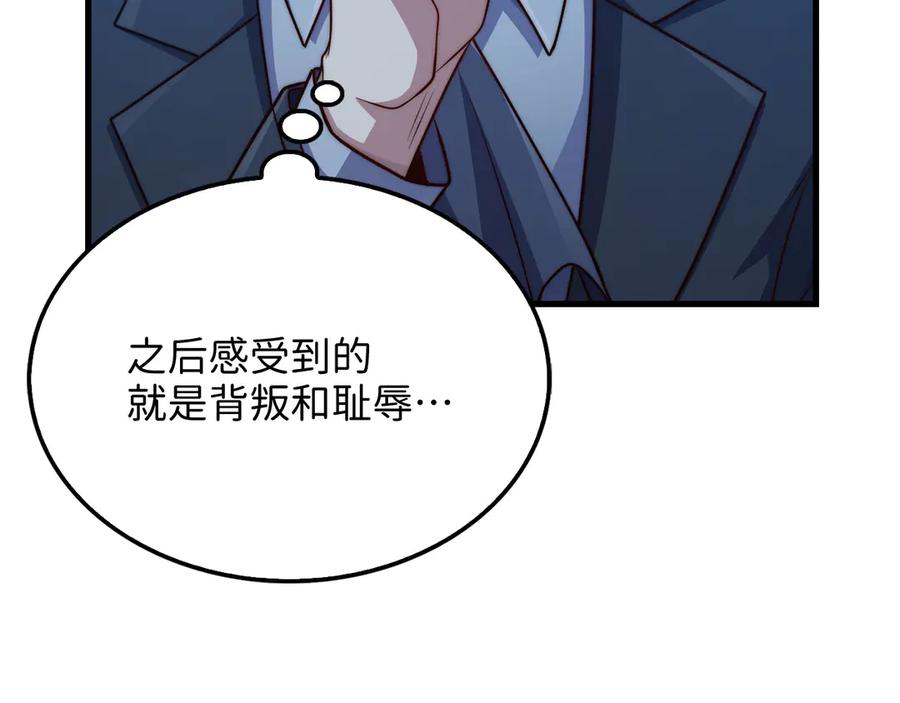 领主大人的金币用不完 - 第163话 管理者们的外形 - 第204张图