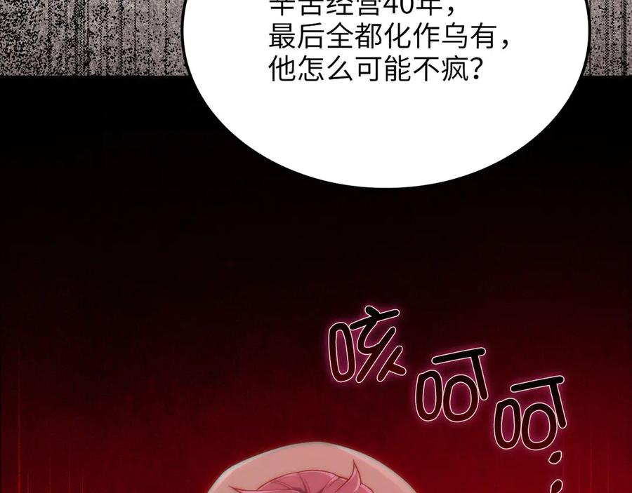 领主大人的金币用不完 - 第163话 管理者们的外形 - 第160张图