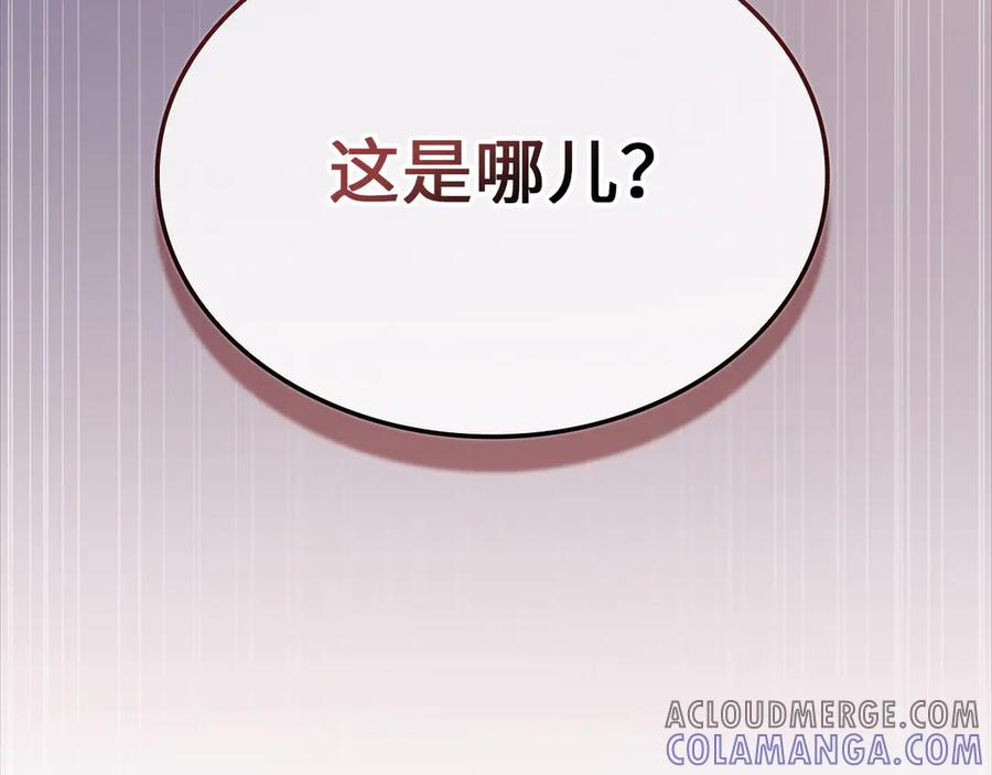 领主大人的金币用不完 - 第163话 管理者们的外形 - 第225张图