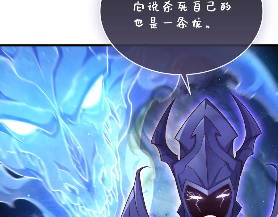 领主大人的金币用不完 - 第163话 管理者们的外形 - 第196张图