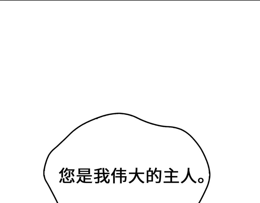 领主大人的金币用不完 - 第163话 管理者们的外形 - 第148张图