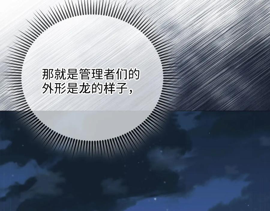 领主大人的金币用不完 - 第163话 管理者们的外形 - 第208张图