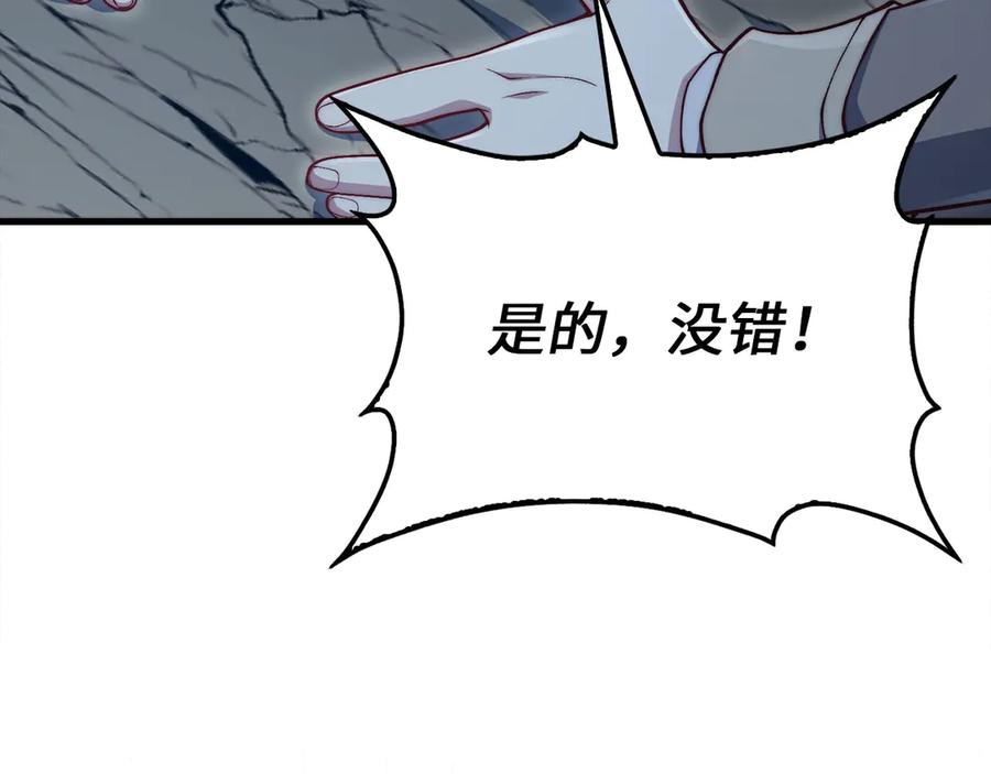 领主大人的金币用不完 - 第163话 管理者们的外形 - 第158张图