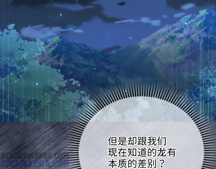 领主大人的金币用不完 - 第163话 管理者们的外形 - 第209张图