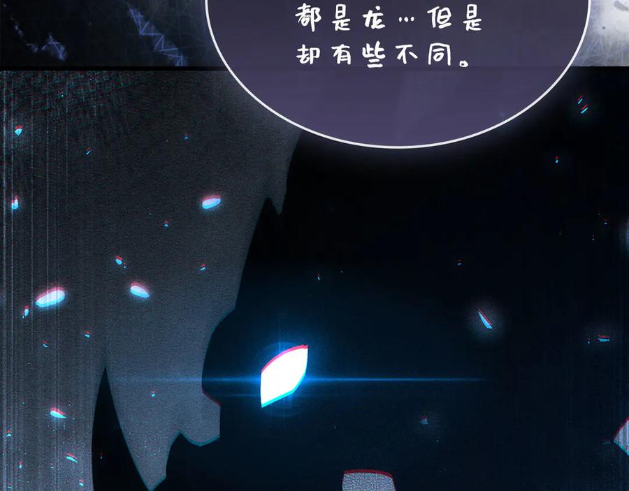 领主大人的金币用不完 - 第163话 管理者们的外形 - 第199张图