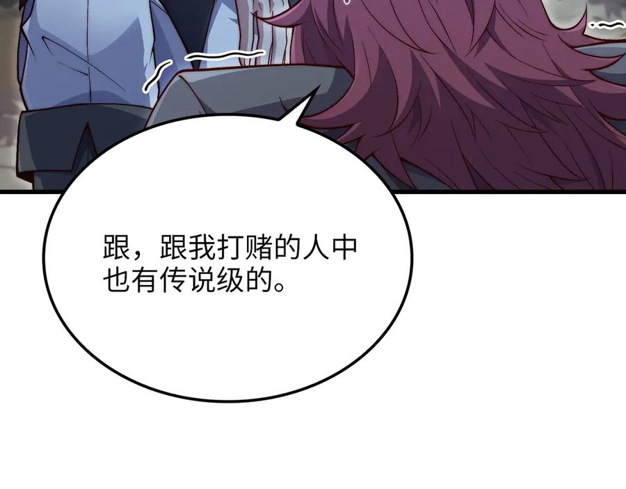 领主大人的金币用不完 - 第163话 管理者们的外形 - 第167张图