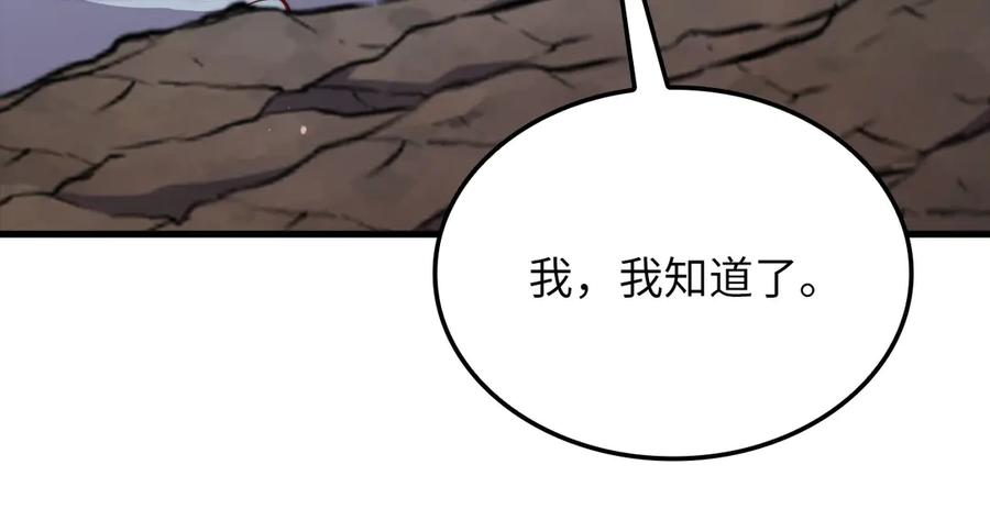 领主大人的金币用不完 - 第163话 管理者们的外形 - 第154张图