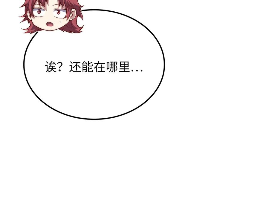 领主大人的金币用不完 - 第163话 管理者们的外形 - 第171张图