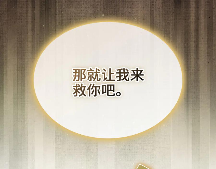 领主大人的金币用不完 - 第163话 管理者们的外形 - 第142张图