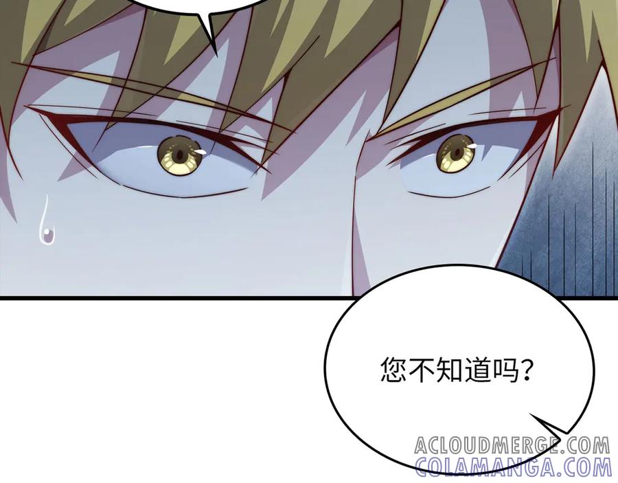 领主大人的金币用不完 - 第163话 管理者们的外形 - 第177张图