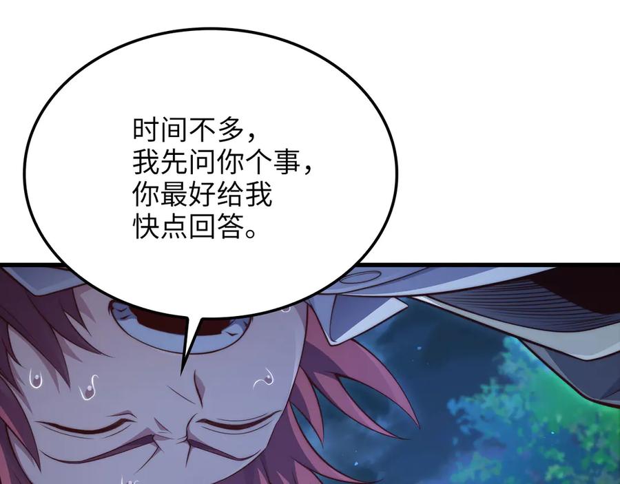 领主大人的金币用不完 - 第163话 管理者们的外形 - 第152张图