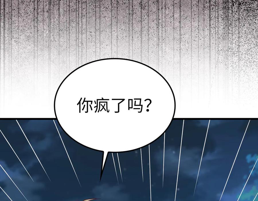 领主大人的金币用不完 - 第163话 管理者们的外形 - 第162张图