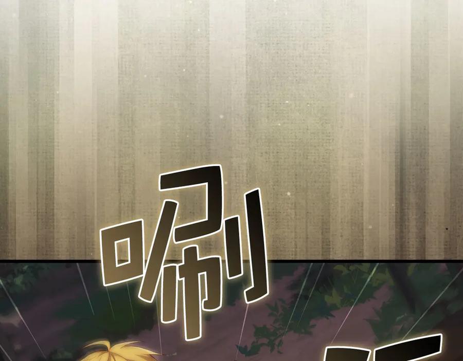 领主大人的金币用不完 - 第163话 管理者们的外形 - 第138张图