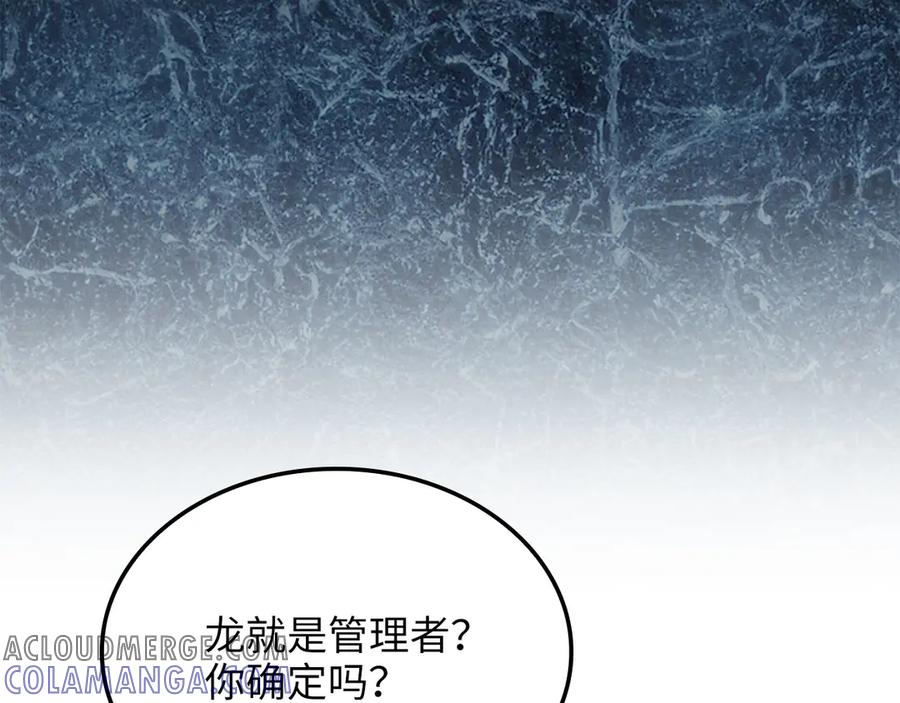 领主大人的金币用不完 - 第163话 管理者们的外形 - 第181张图