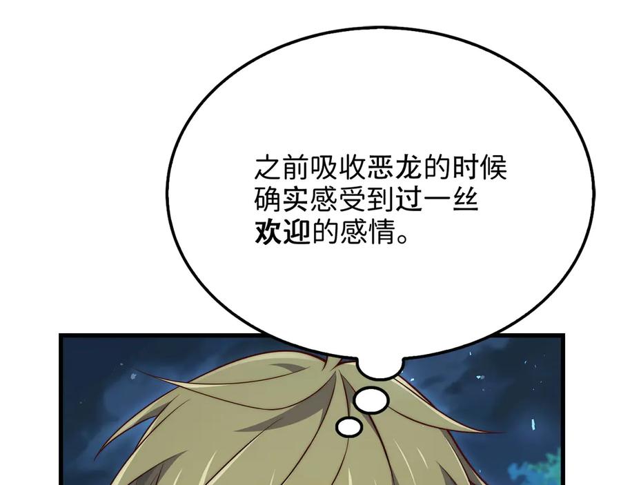 领主大人的金币用不完 - 第163话 管理者们的外形 - 第202张图