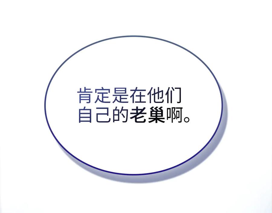 领主大人的金币用不完 - 第163话 管理者们的外形 - 第172张图