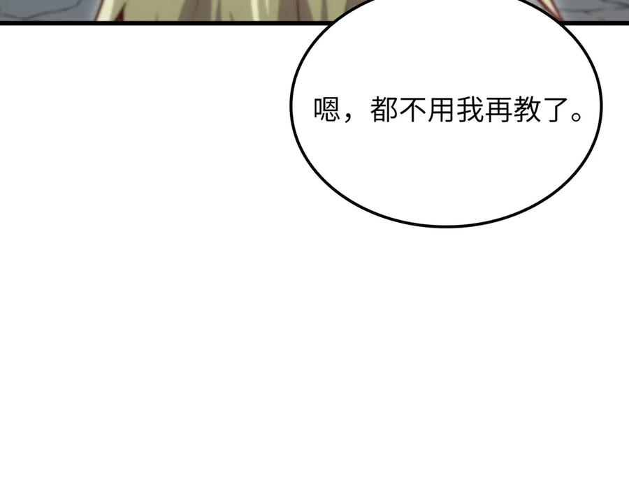 领主大人的金币用不完 - 第163话 管理者们的外形 - 第151张图