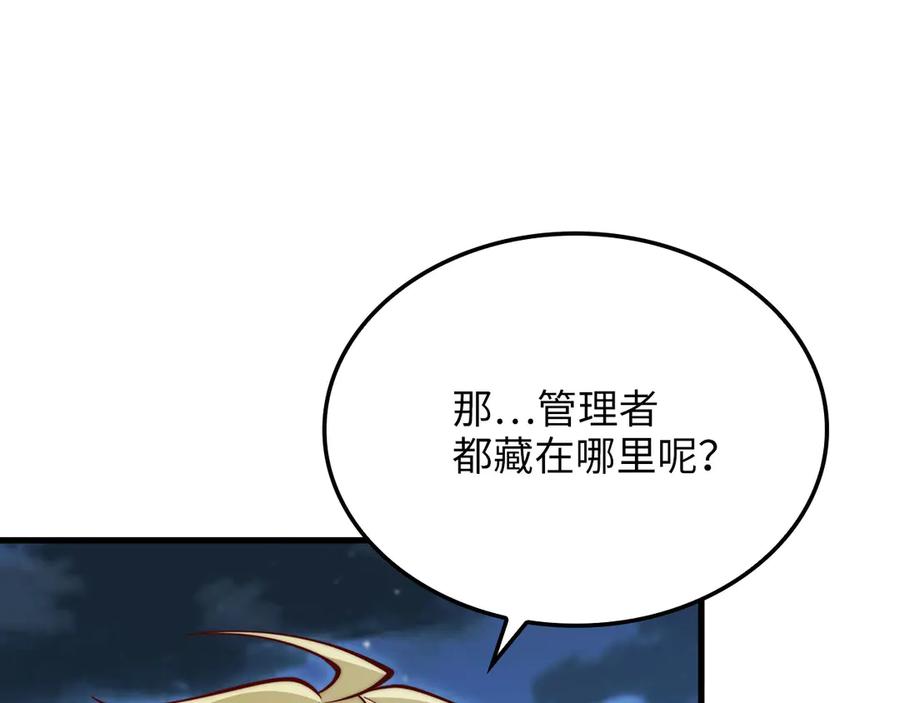 领主大人的金币用不完 - 第163话 管理者们的外形 - 第168张图