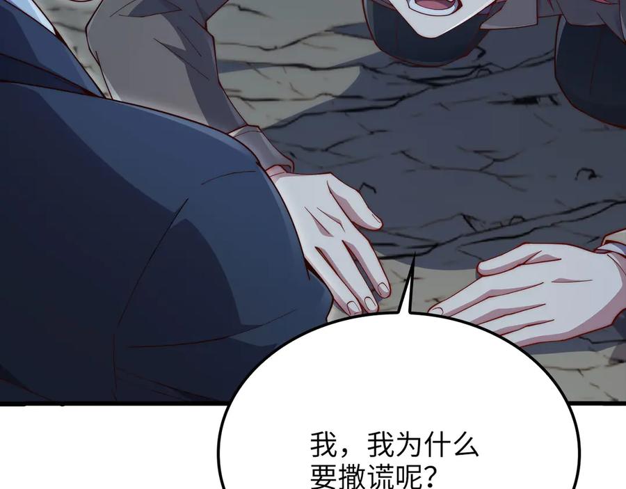 领主大人的金币用不完 - 第163话 管理者们的外形 - 第183张图