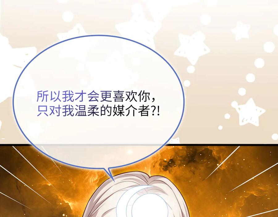 领主大人的金币用不完 - 第166话 管理者的身份 - 第116张图