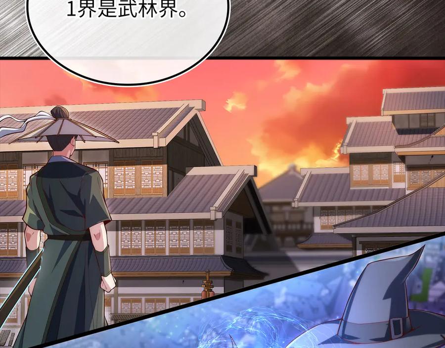 领主大人的金币用不完 - 第166话 管理者的身份 - 第134张图