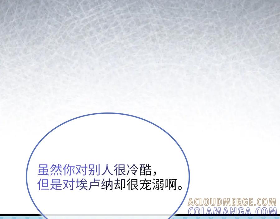 领主大人的金币用不完 - 第166话 管理者的身份 - 第113张图