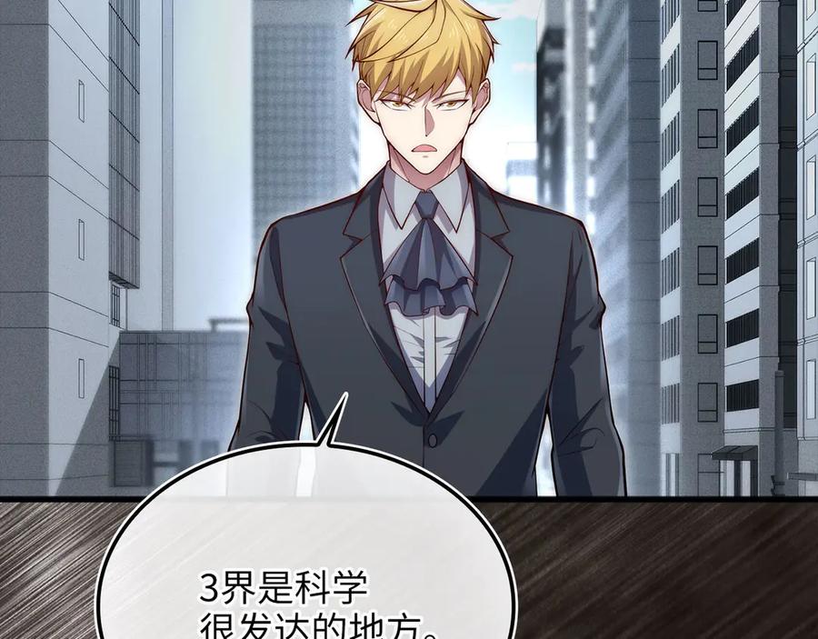 领主大人的金币用不完 - 第166话 管理者的身份 - 第136张图