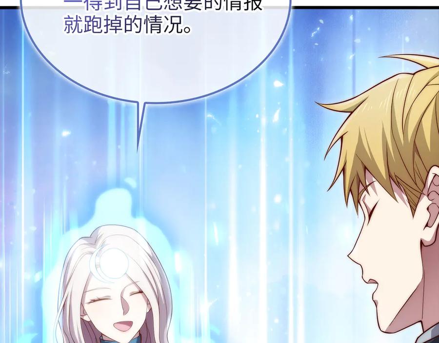 领主大人的金币用不完 - 第166话 管理者的身份 - 第127张图