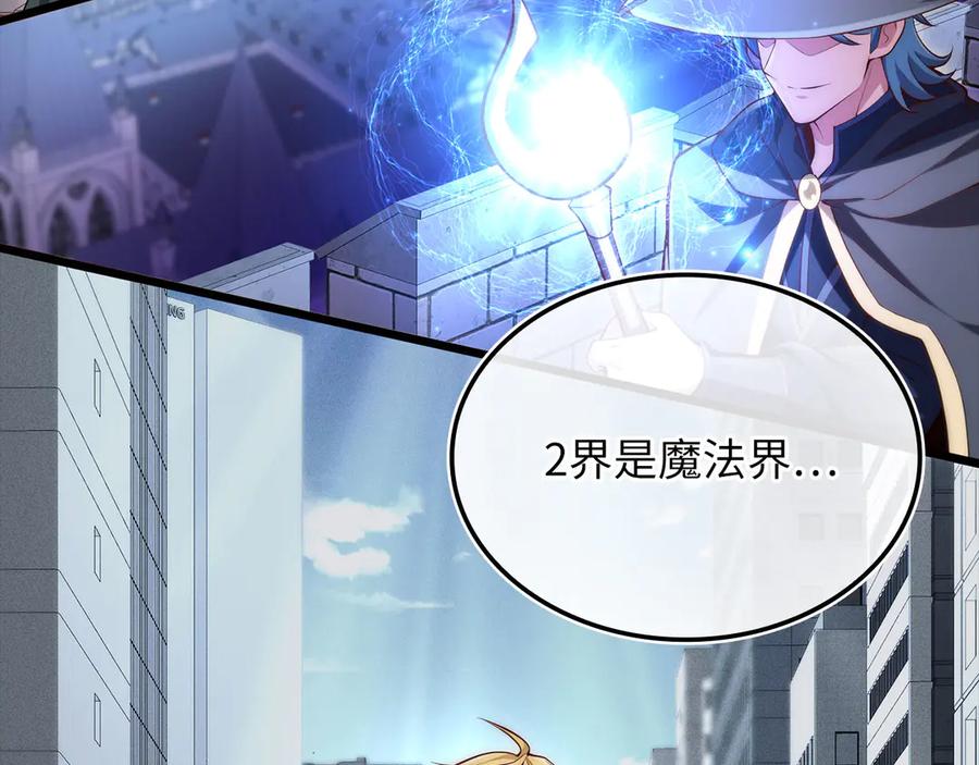 领主大人的金币用不完 - 第166话 管理者的身份 - 第135张图